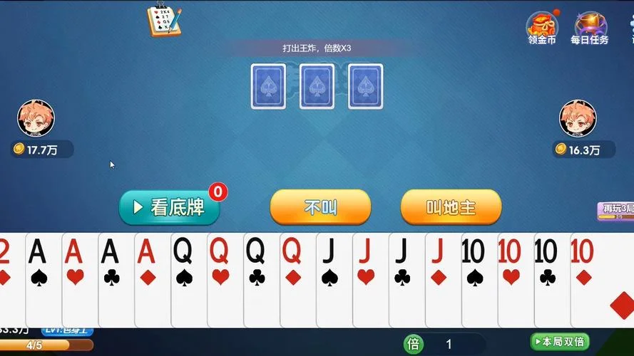 秒秒28预测iOS版下载二维码