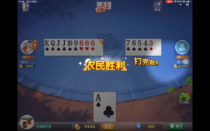 秒秒28预测Android版下载二维码